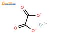 草酸亞錫結構式圖片|814-94-8結構式圖片