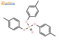 三對甲酚磷酸酯